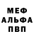 МДМА кристаллы T. Sergienko