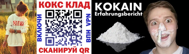 где продают Асбест COCAIN 99%