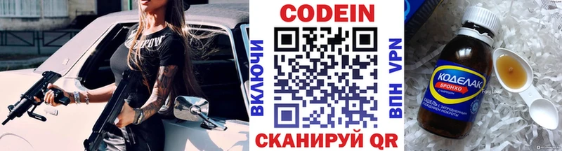 Кодеиновый сироп Lean напиток Lean (лин)  Асбест 