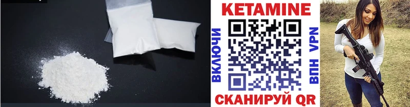 Кетамин ketamine  кракен   Асбест 