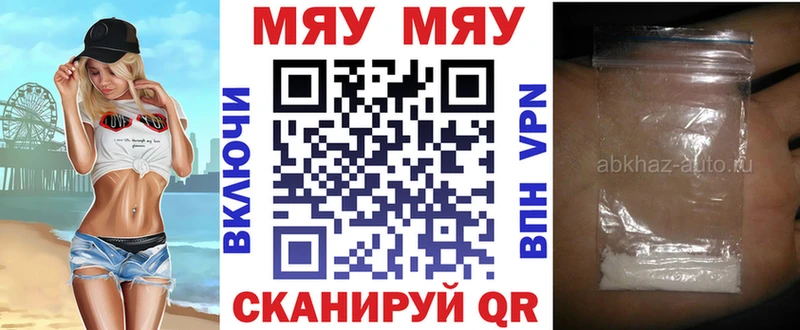 где найти наркотики  гидра ссылки  МЯУ-МЯУ кристаллы  Асбест 